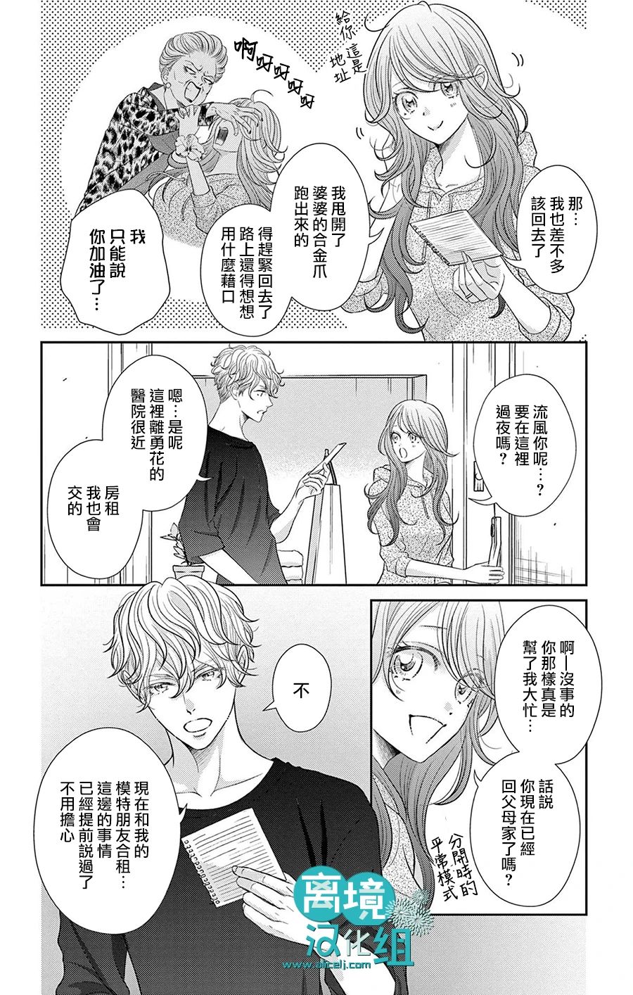 转生辣妹勇者与被囚禁的公主~攻略掉精神虐待的婆家吧~ 第7话 第13页