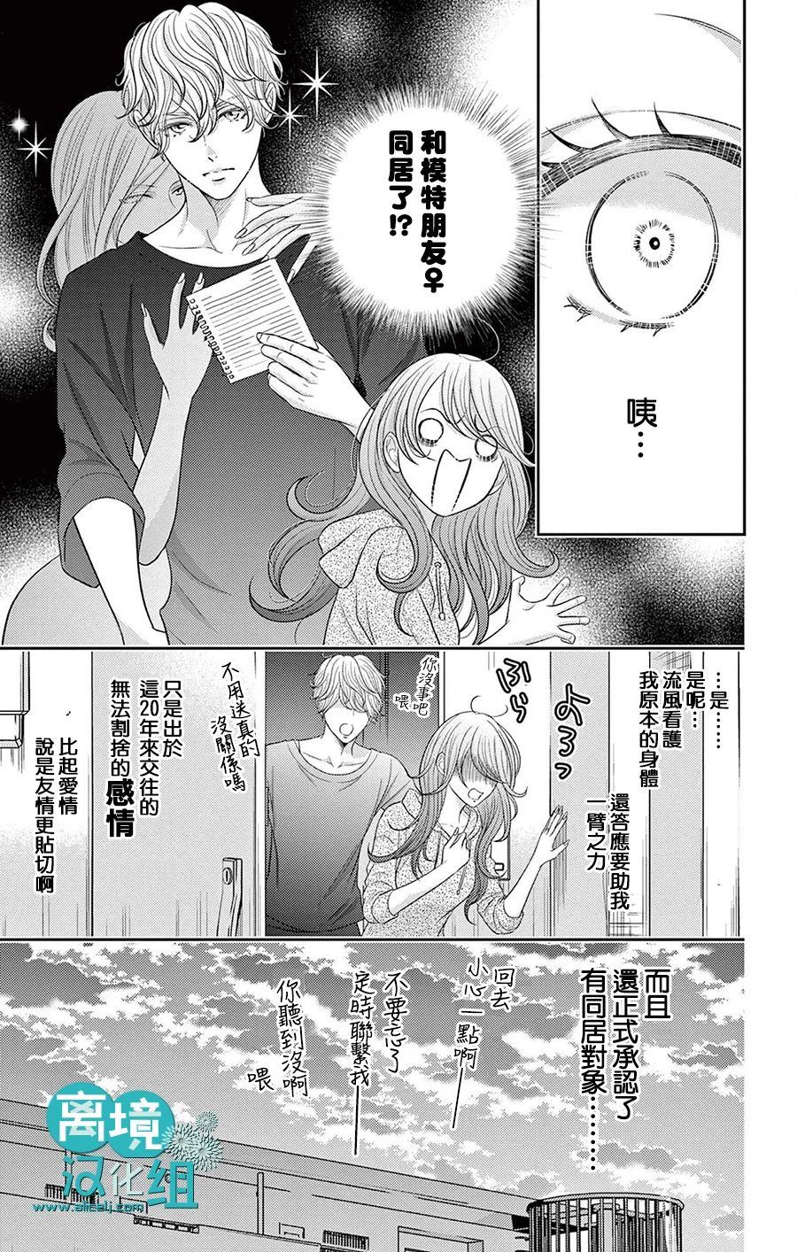 转生辣妹勇者与被囚禁的公主~攻略掉精神虐待的婆家吧~ 第7话 第14页