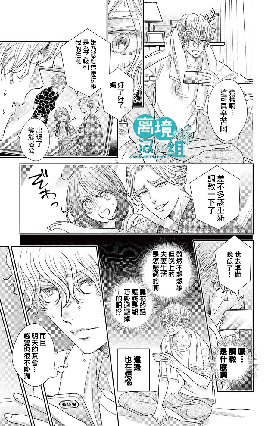 转生辣妹勇者与被囚禁的公主~攻略掉精神虐待的婆家吧~ 第7话 第16页