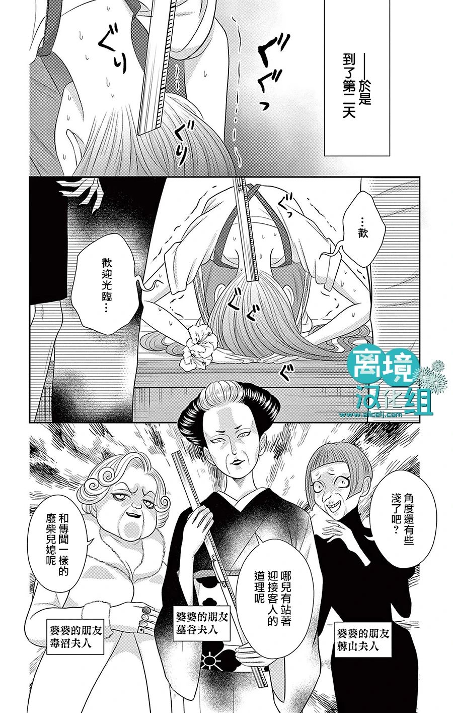 转生辣妹勇者与被囚禁的公主~攻略掉精神虐待的婆家吧~ 第7话 第17页