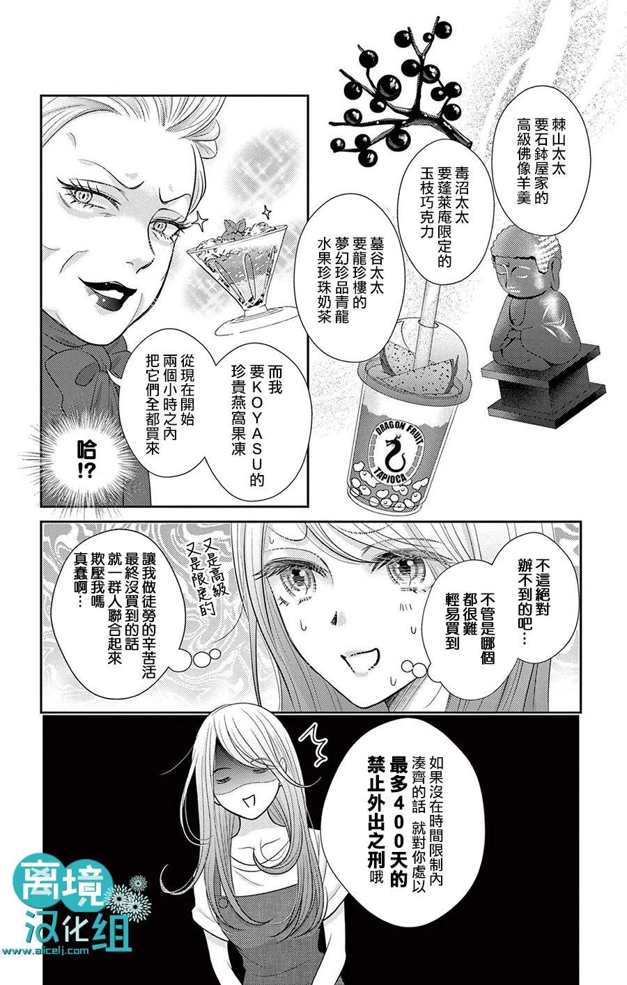 转生辣妹勇者与被囚禁的公主~攻略掉精神虐待的婆家吧~ 第7话 第19页