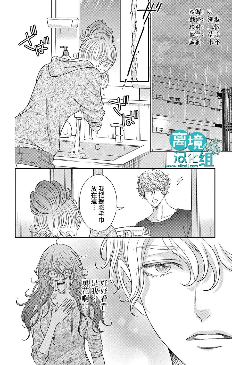 转生辣妹勇者与被囚禁的公主~攻略掉精神虐待的婆家吧~ 第7话 第3页