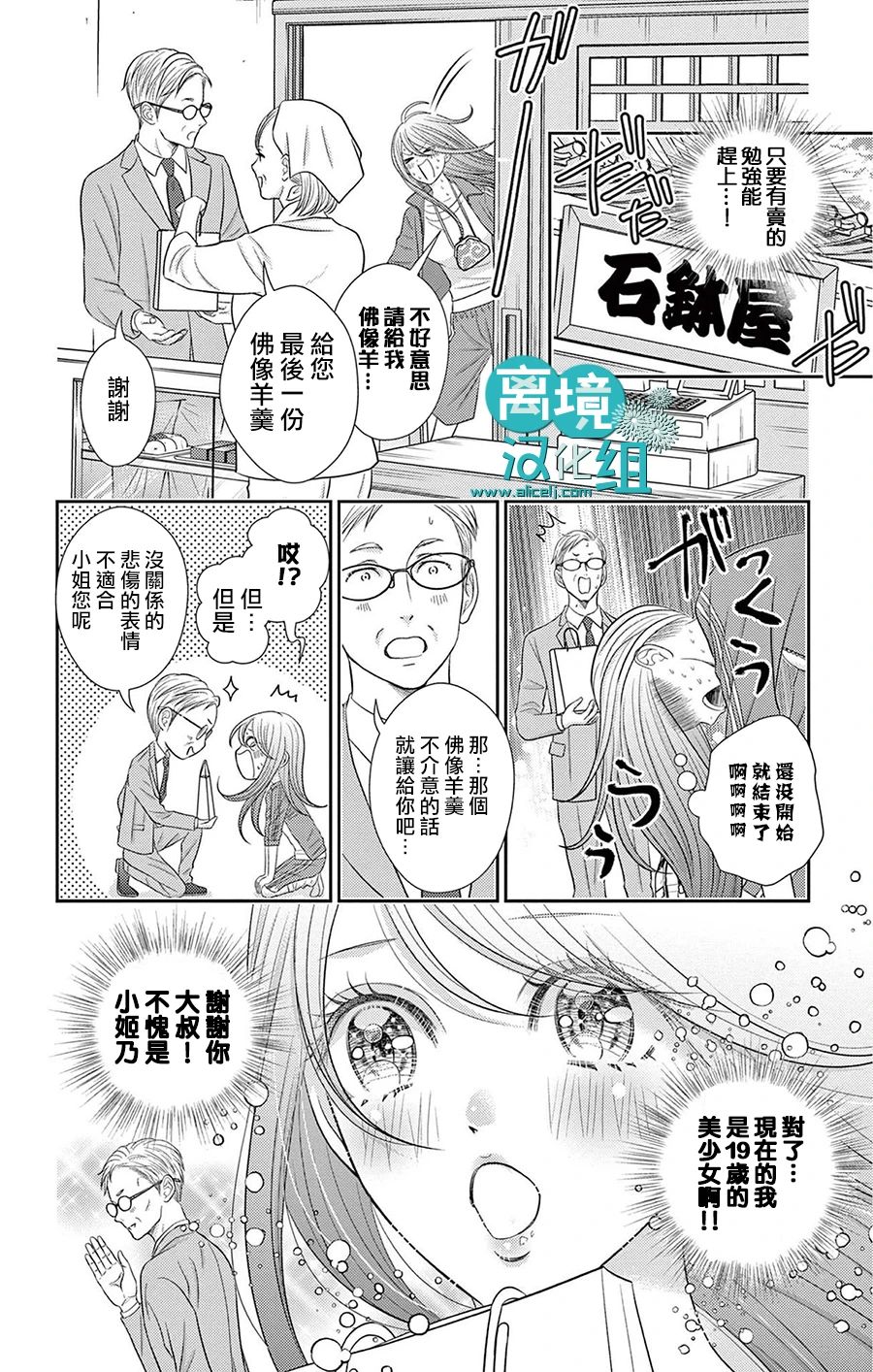 转生辣妹勇者与被囚禁的公主~攻略掉精神虐待的婆家吧~ 第7话 第21页