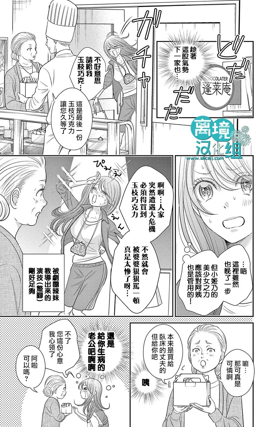 转生辣妹勇者与被囚禁的公主~攻略掉精神虐待的婆家吧~ 第7话 第22页