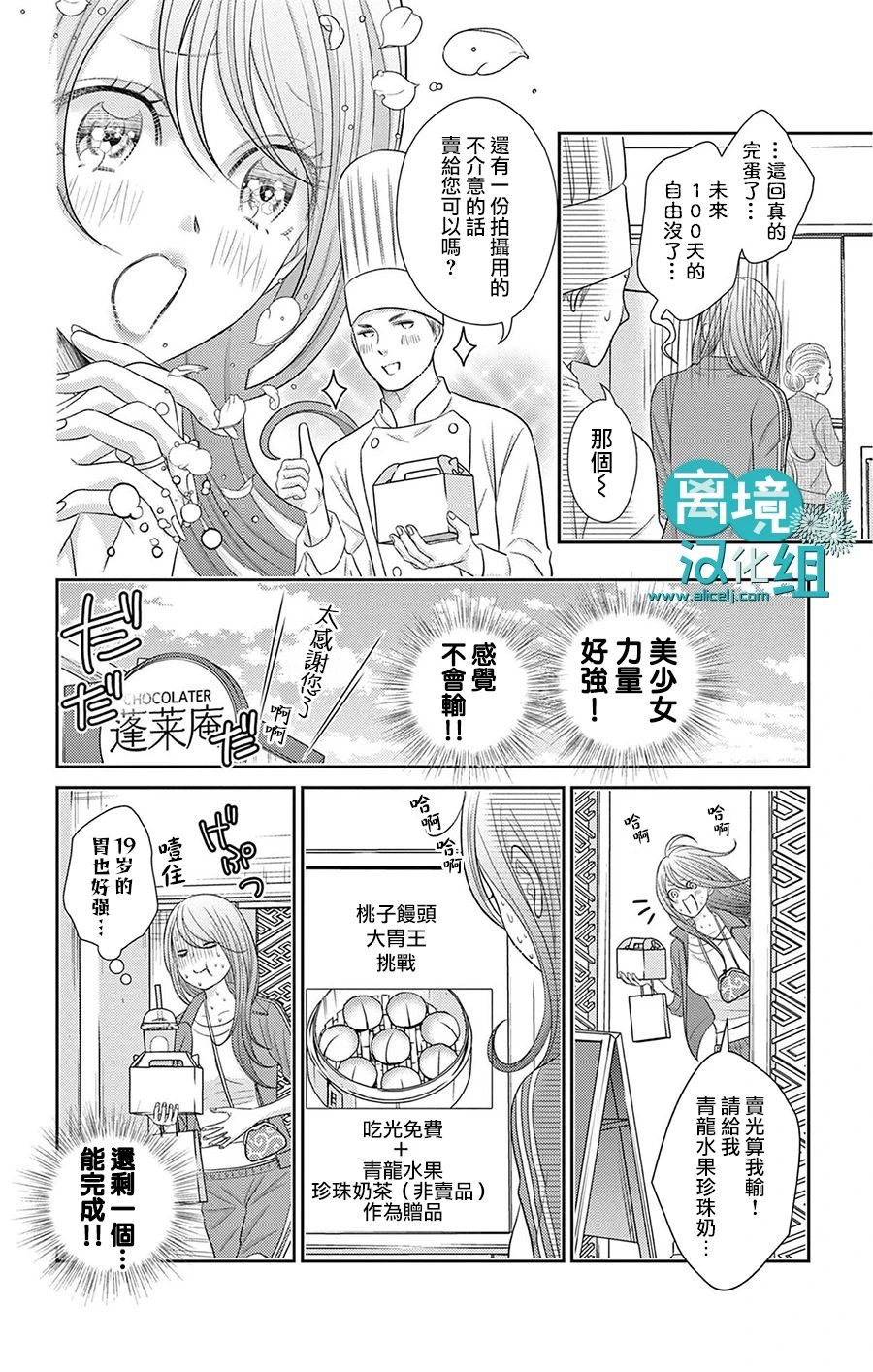 转生辣妹勇者与被囚禁的公主~攻略掉精神虐待的婆家吧~ 第7话 第23页