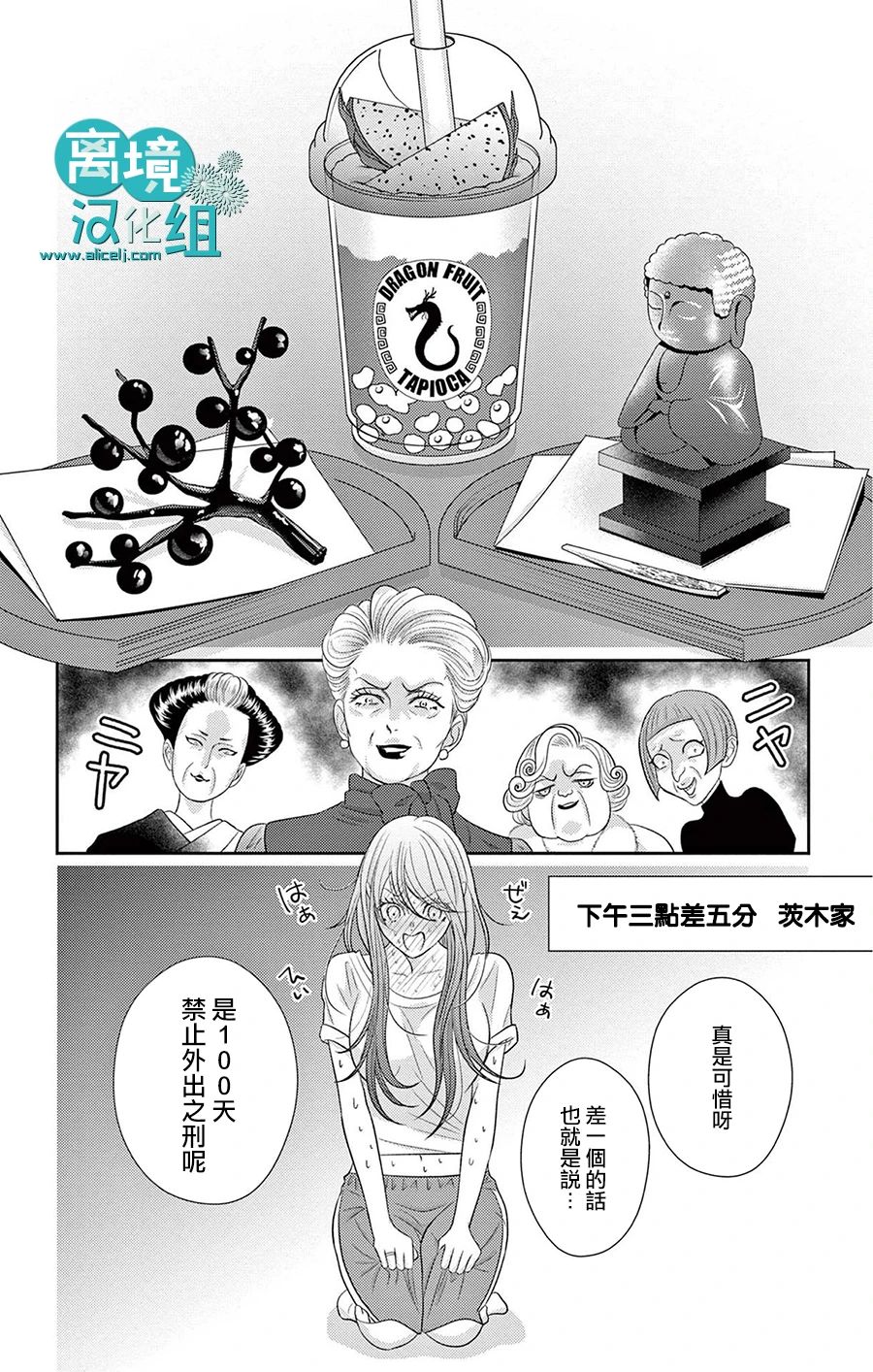 转生辣妹勇者与被囚禁的公主~攻略掉精神虐待的婆家吧~ 第7话 第25页