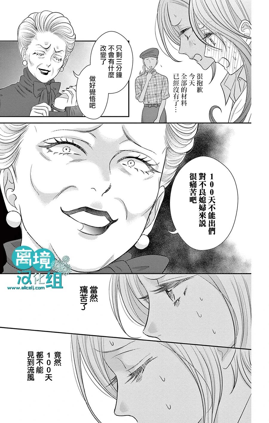 转生辣妹勇者与被囚禁的公主~攻略掉精神虐待的婆家吧~ 第7话 第26页