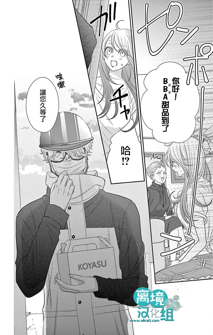 转生辣妹勇者与被囚禁的公主~攻略掉精神虐待的婆家吧~ 第7话 第27页