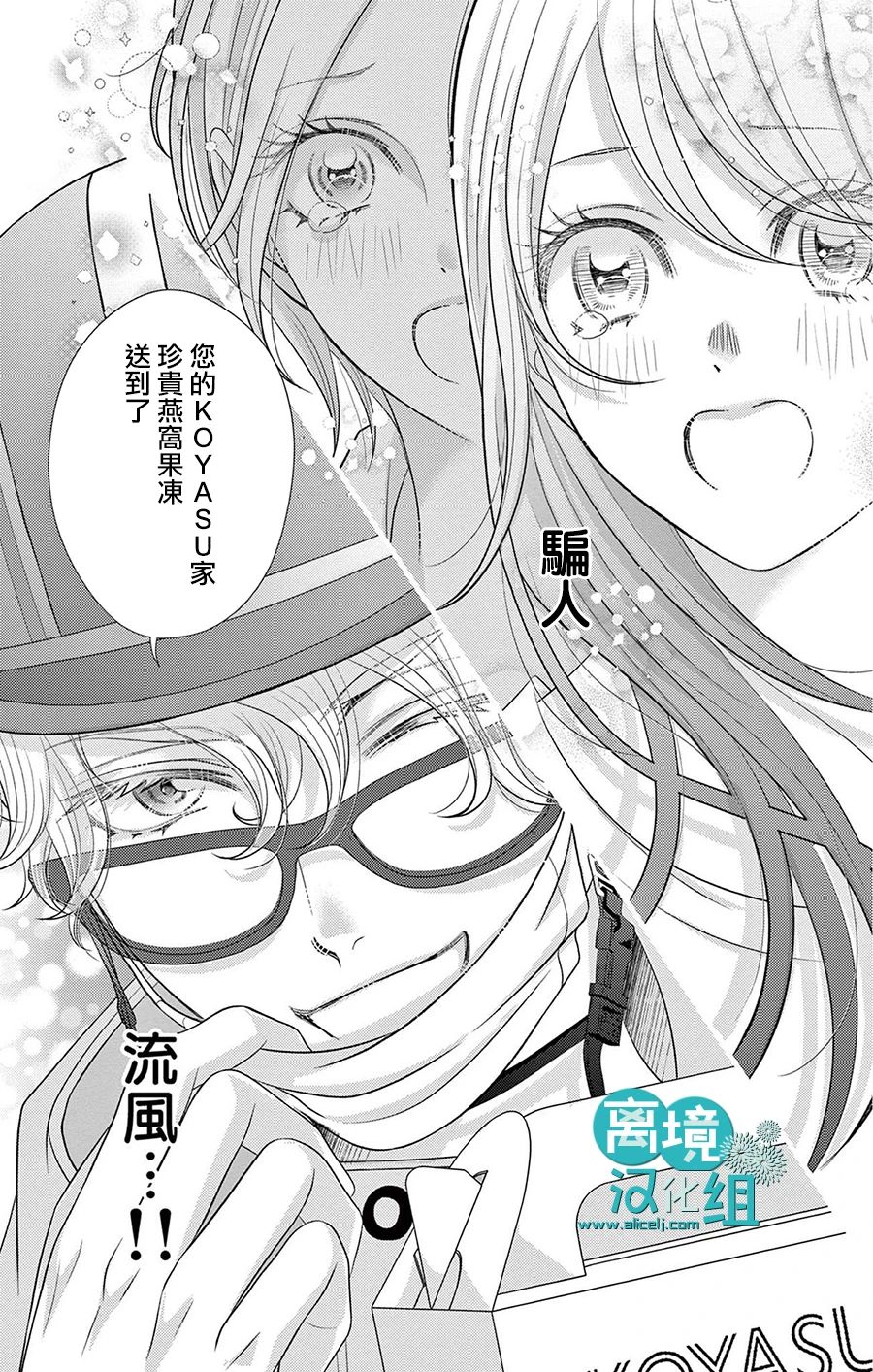 转生辣妹勇者与被囚禁的公主~攻略掉精神虐待的婆家吧~ 第7话 第28页