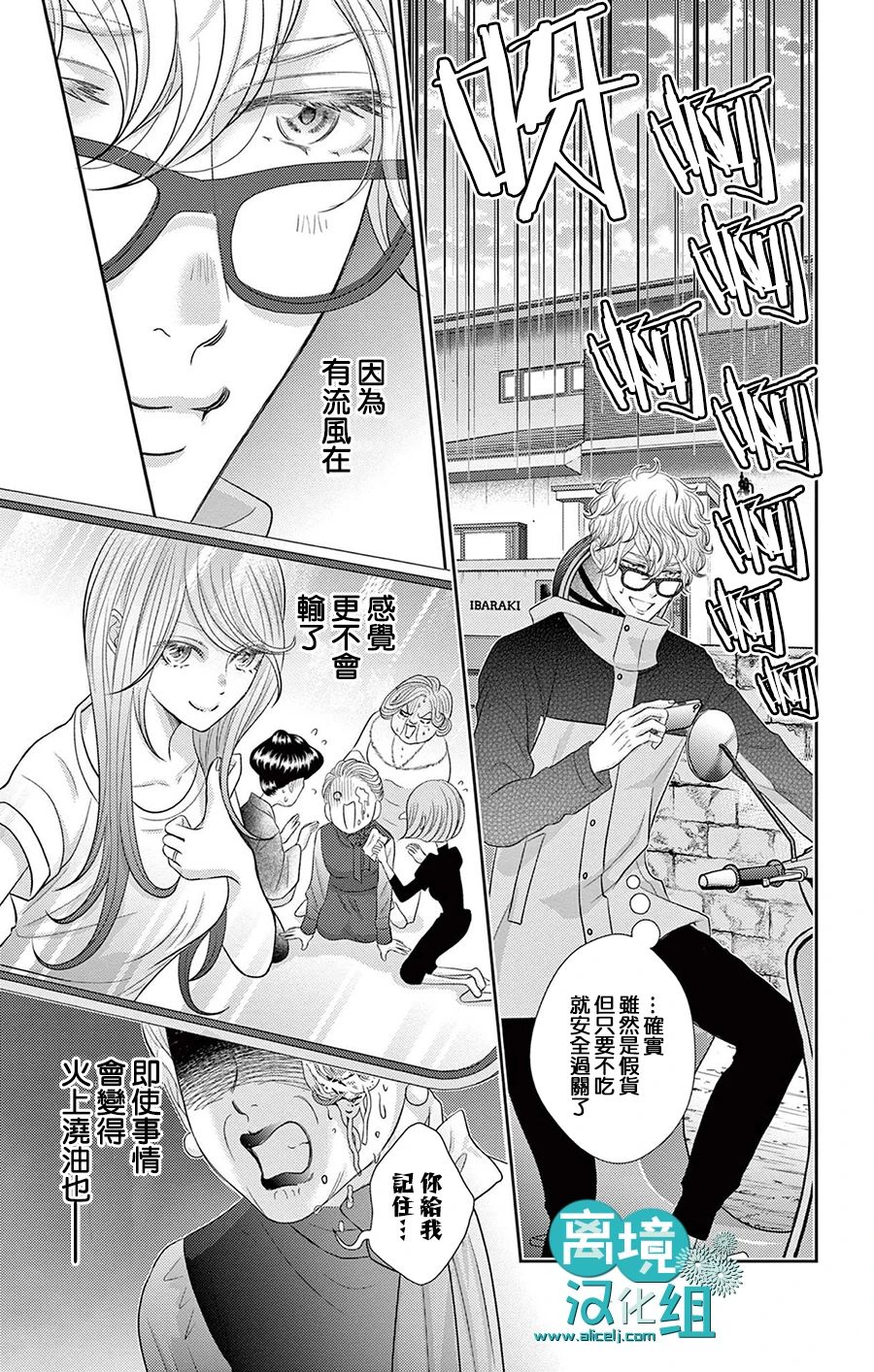 转生辣妹勇者与被囚禁的公主~攻略掉精神虐待的婆家吧~ 第7话 第32页