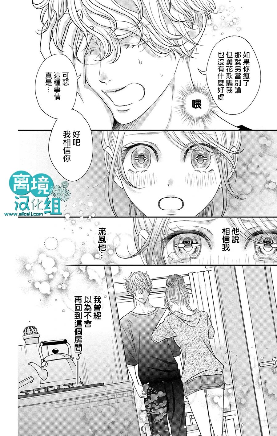 转生辣妹勇者与被囚禁的公主~攻略掉精神虐待的婆家吧~ 第7话 第5页