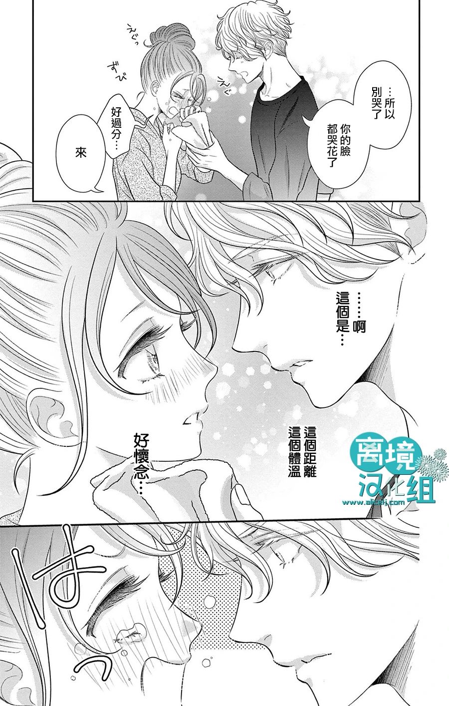 转生辣妹勇者与被囚禁的公主~攻略掉精神虐待的婆家吧~ 第7话 第6页