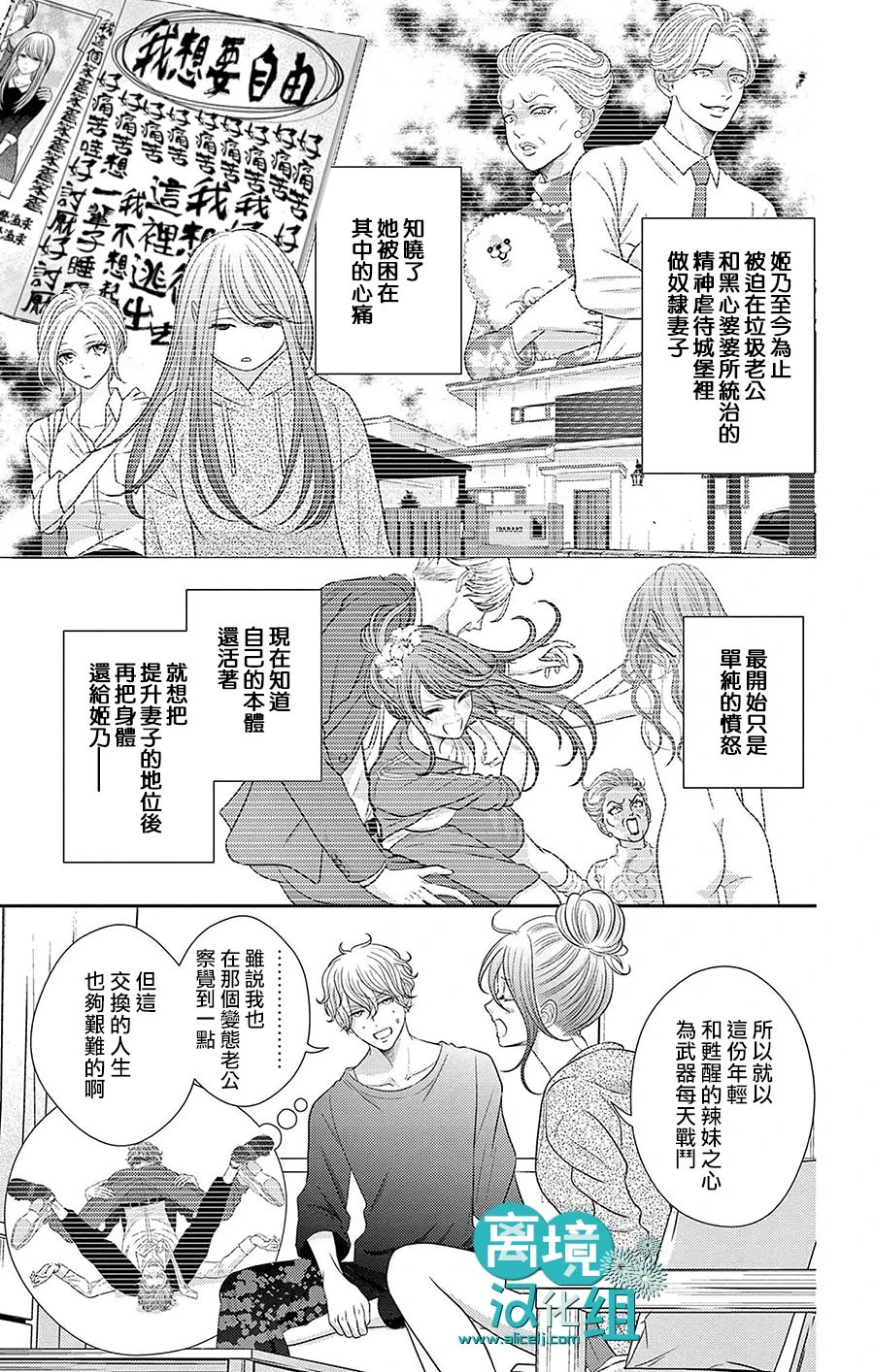转生辣妹勇者与被囚禁的公主~攻略掉精神虐待的婆家吧~ 第7话 第10页