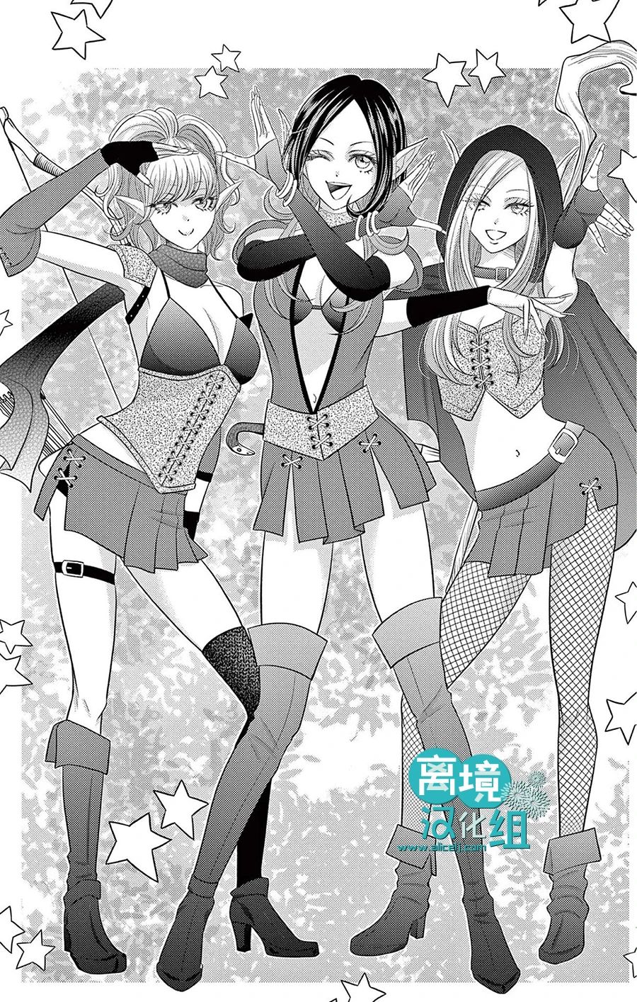 转生辣妹勇者与被囚禁的公主~攻略掉精神虐待的婆家吧~ 第8话 第2页