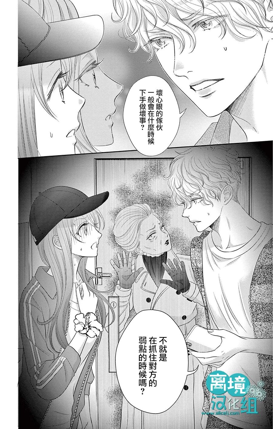 转生辣妹勇者与被囚禁的公主~攻略掉精神虐待的婆家吧~ 第8话 第17页