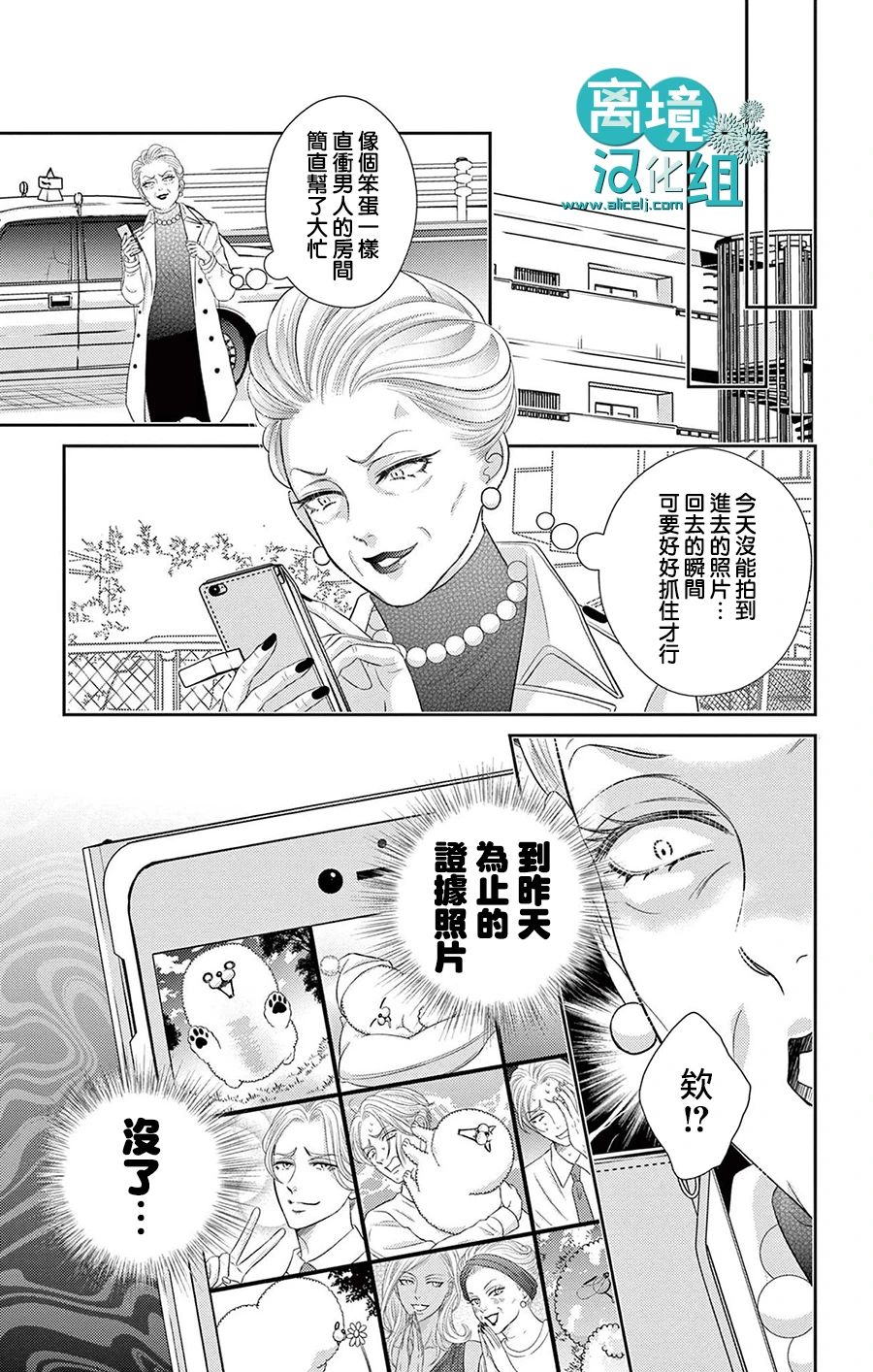 转生辣妹勇者与被囚禁的公主~攻略掉精神虐待的婆家吧~ 第8话 第20页