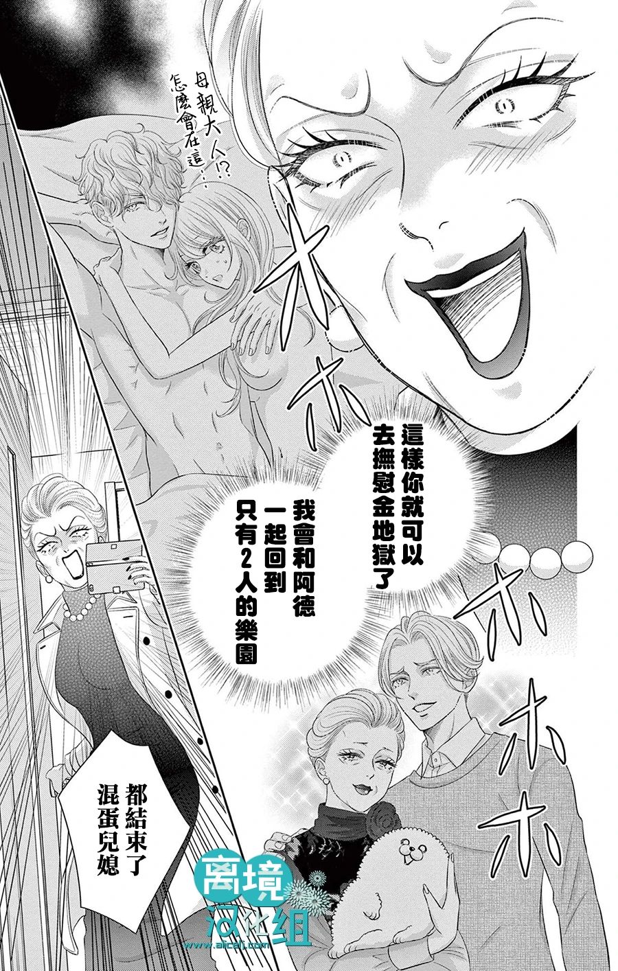 转生辣妹勇者与被囚禁的公主~攻略掉精神虐待的婆家吧~ 第8话 第22页