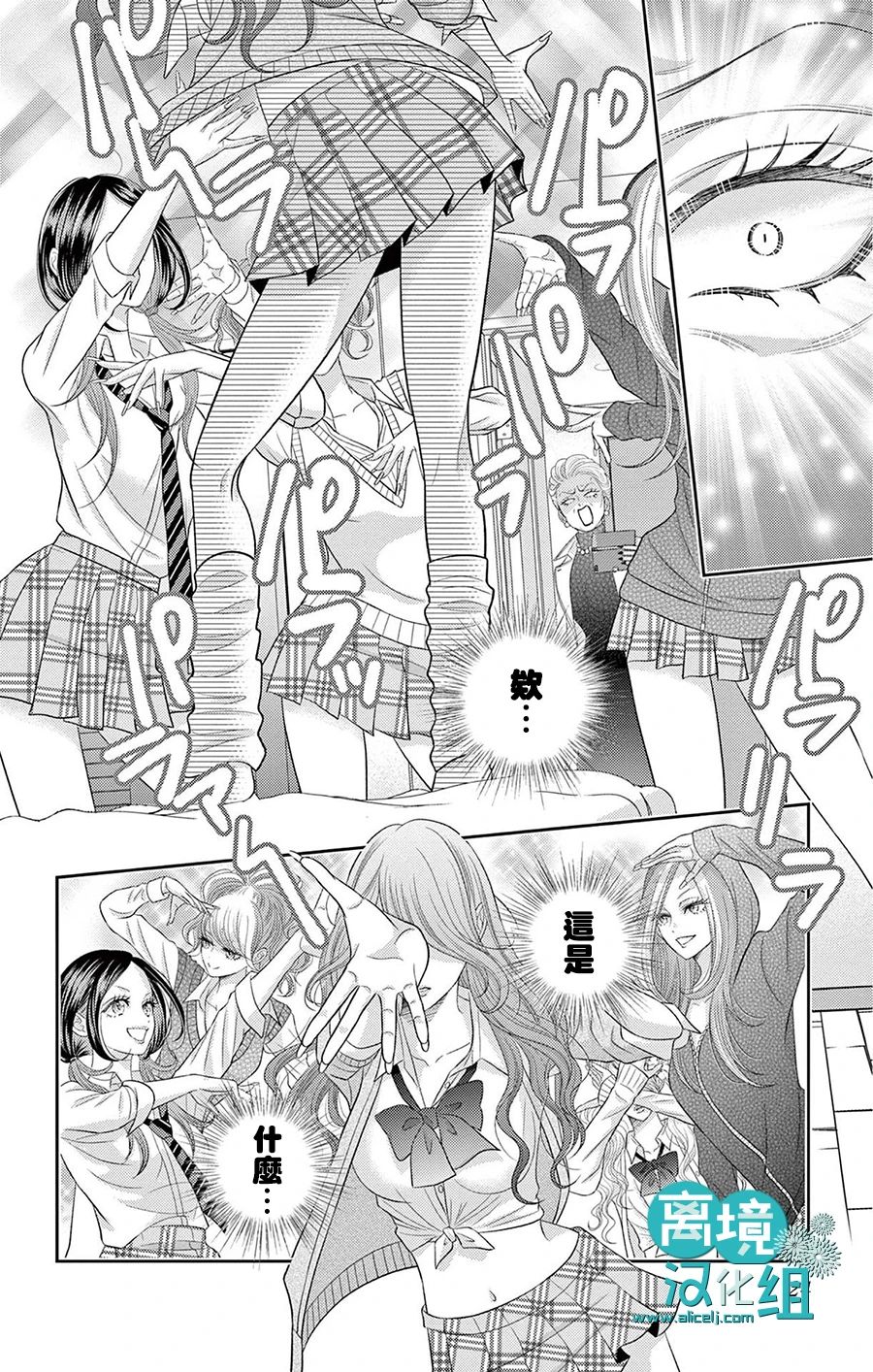 转生辣妹勇者与被囚禁的公主~攻略掉精神虐待的婆家吧~ 第8话 第23页