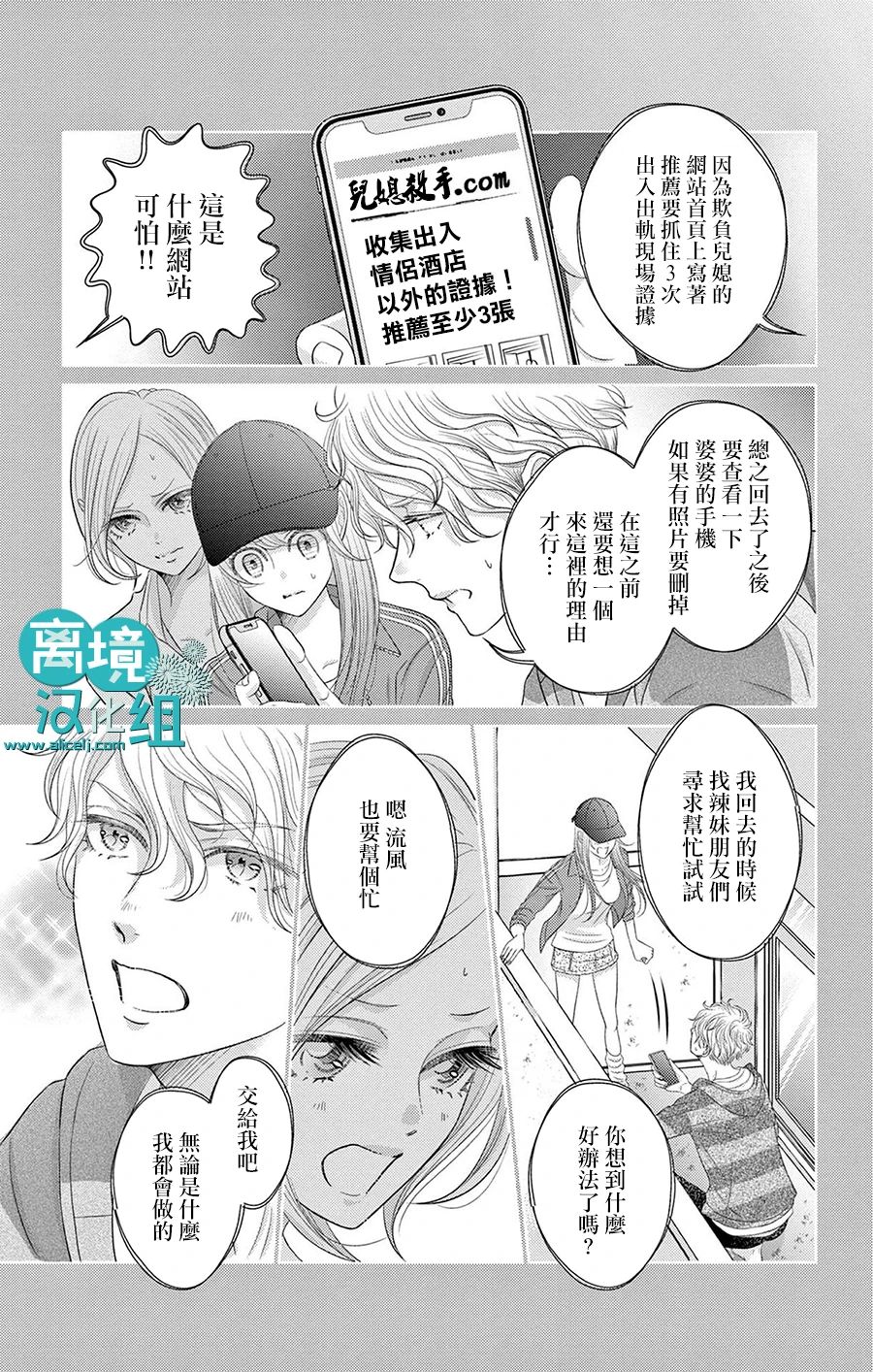 转生辣妹勇者与被囚禁的公主~攻略掉精神虐待的婆家吧~ 第8话 第28页