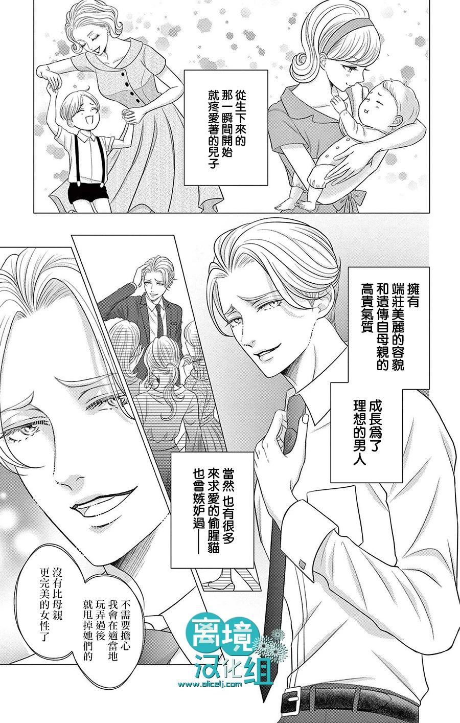 转生辣妹勇者与被囚禁的公主~攻略掉精神虐待的婆家吧~ 第8话 第4页