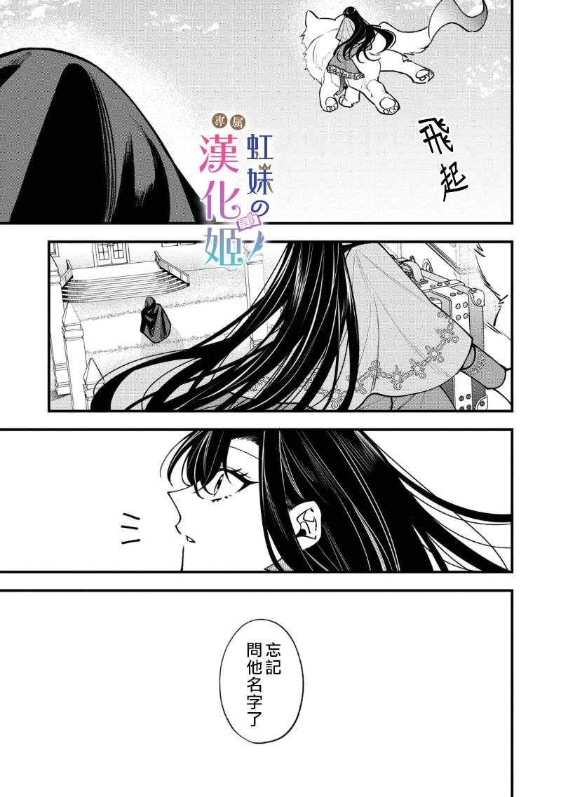 皇帝陛下的司书姬 第1.2话 第17页