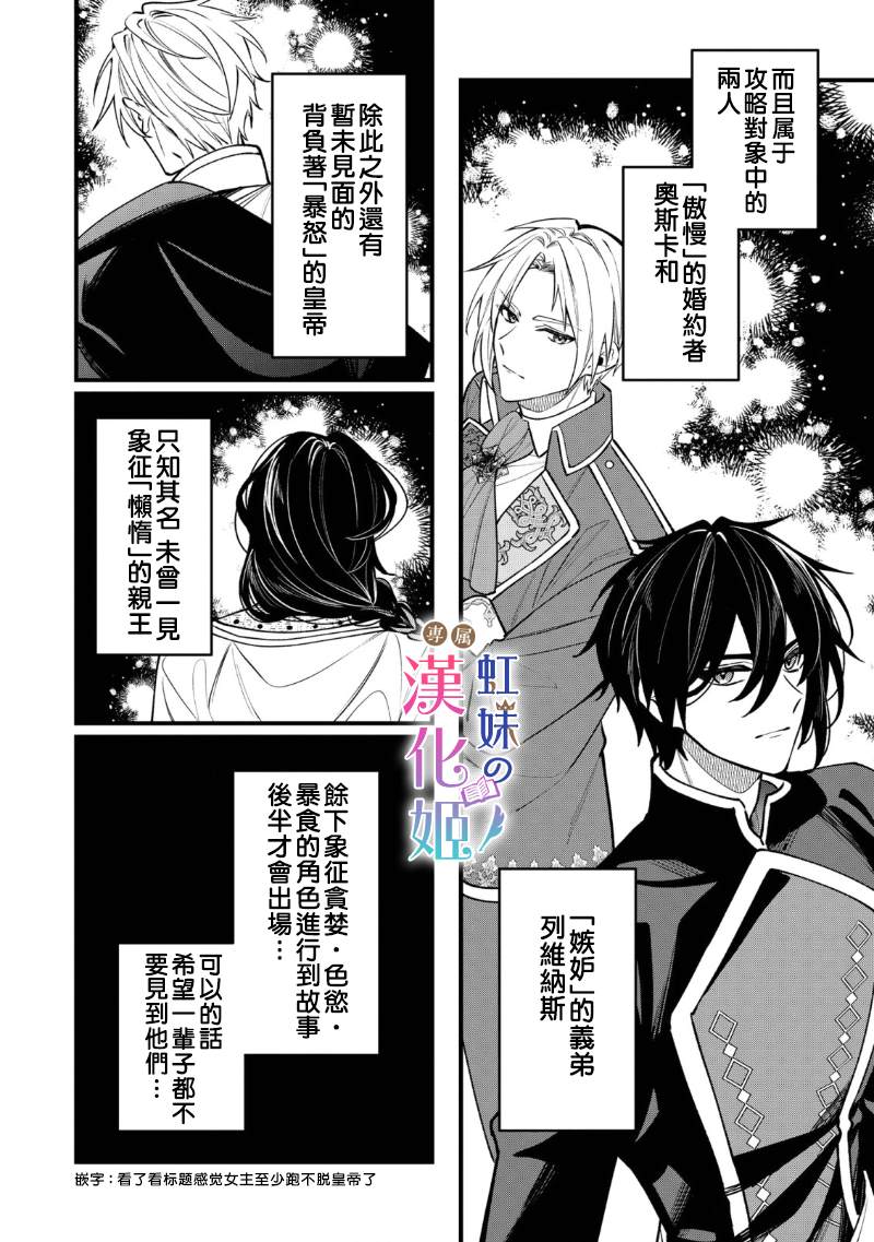 皇帝陛下的司书姬 第1.2话 第10页