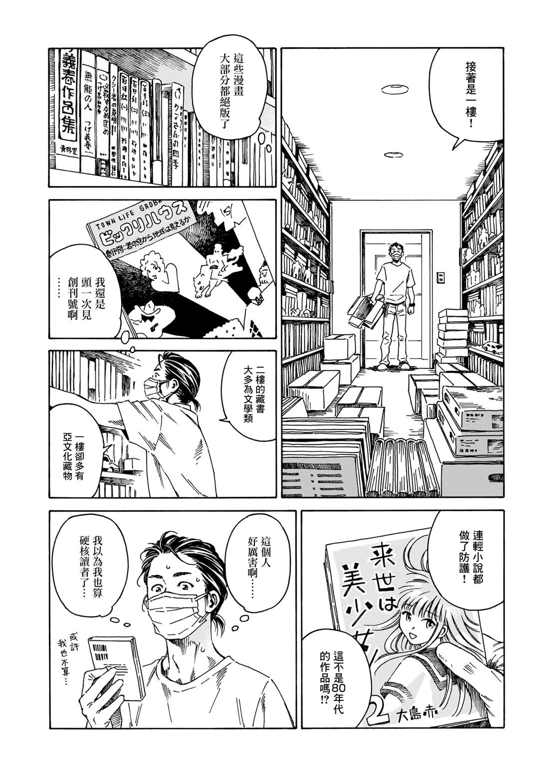 为书送葬 短篇 第16页