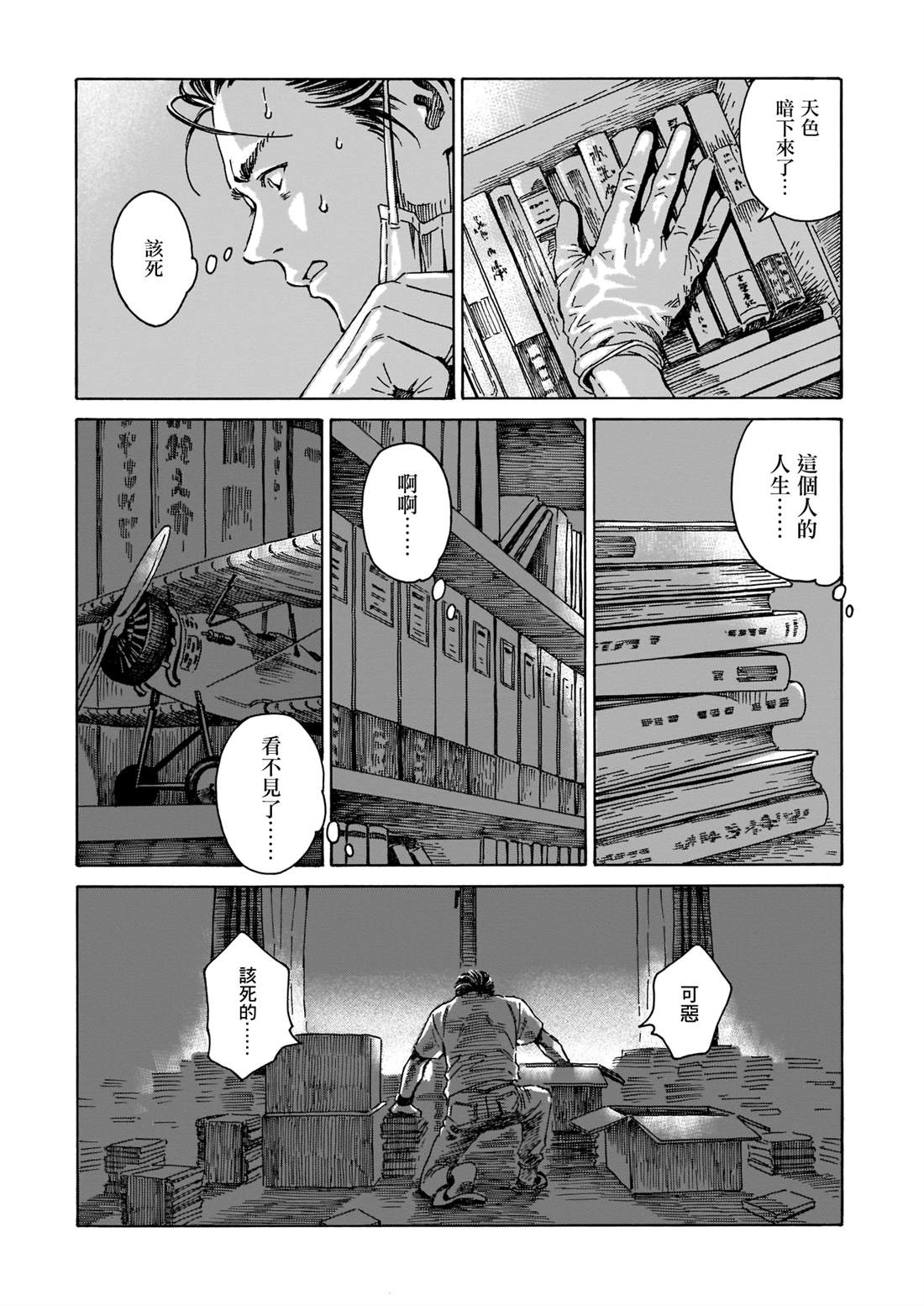 为书送葬 短篇 第21页
