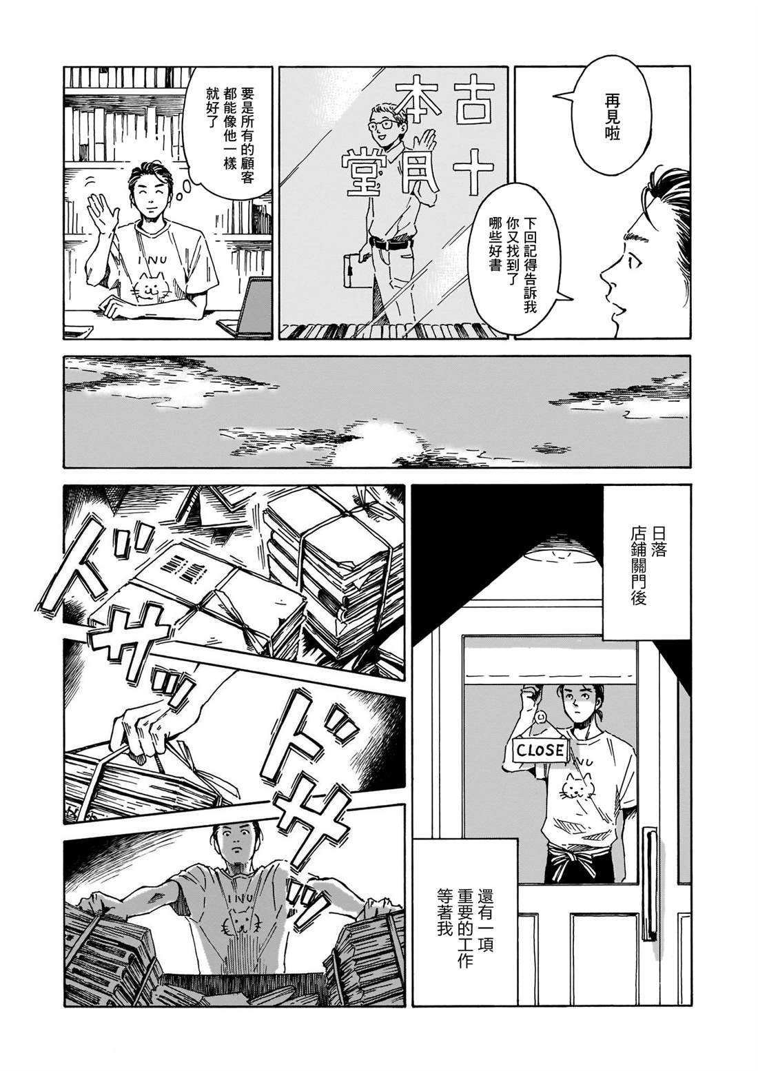 为书送葬 短篇 第7页