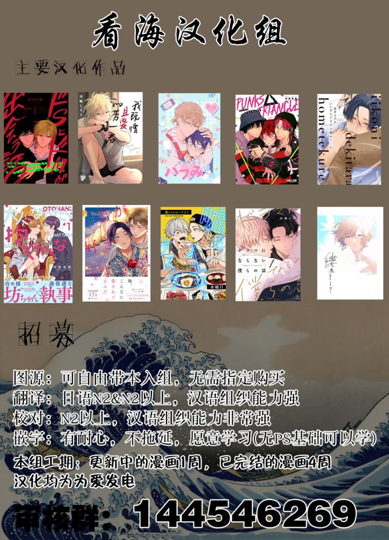 请让我抱您古高主任 第2话 第34页