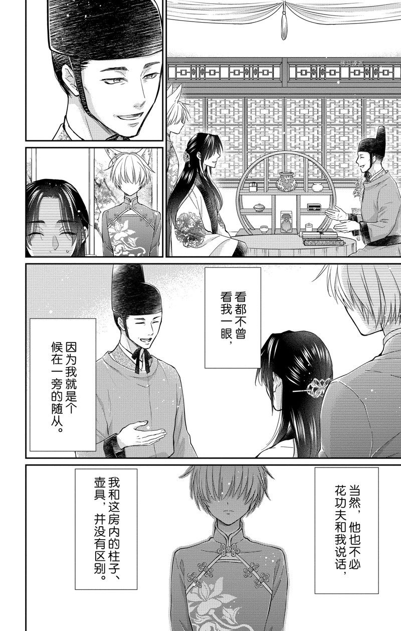 王之从兽 第40话 试看版 第19页