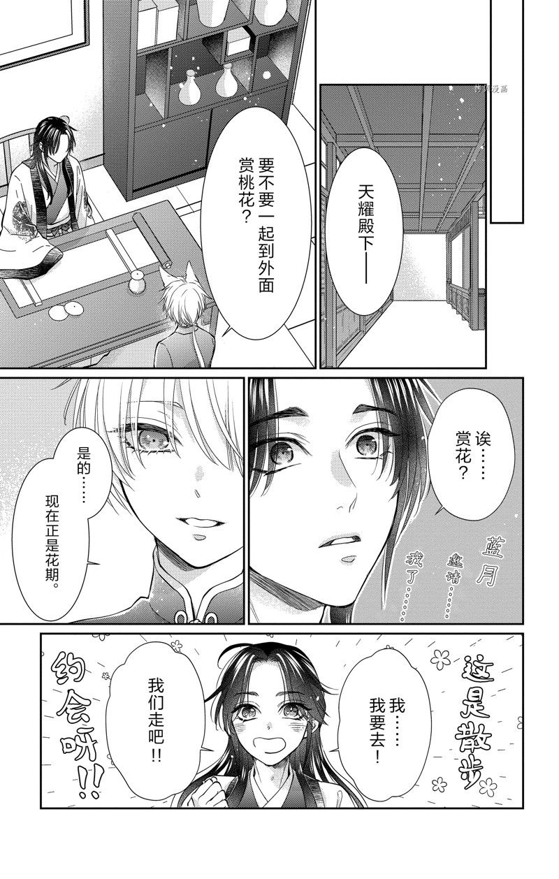 王之从兽 第40话 试看版 第22页