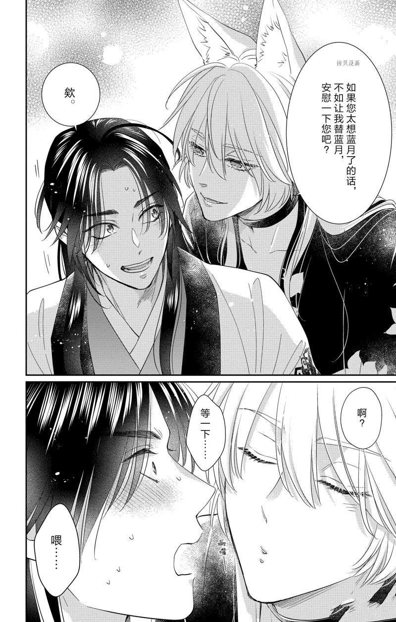 王之从兽 第42话 试看版 第32页