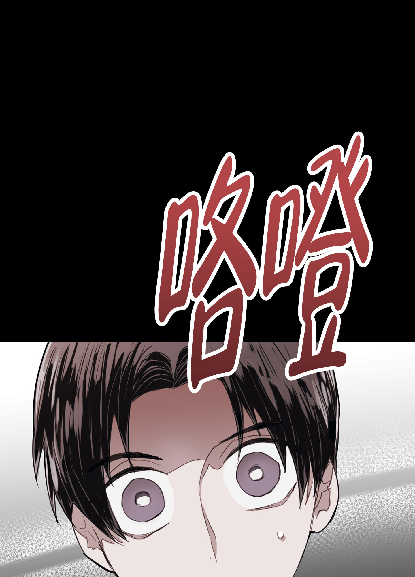 对峙法则 第1话 第16页