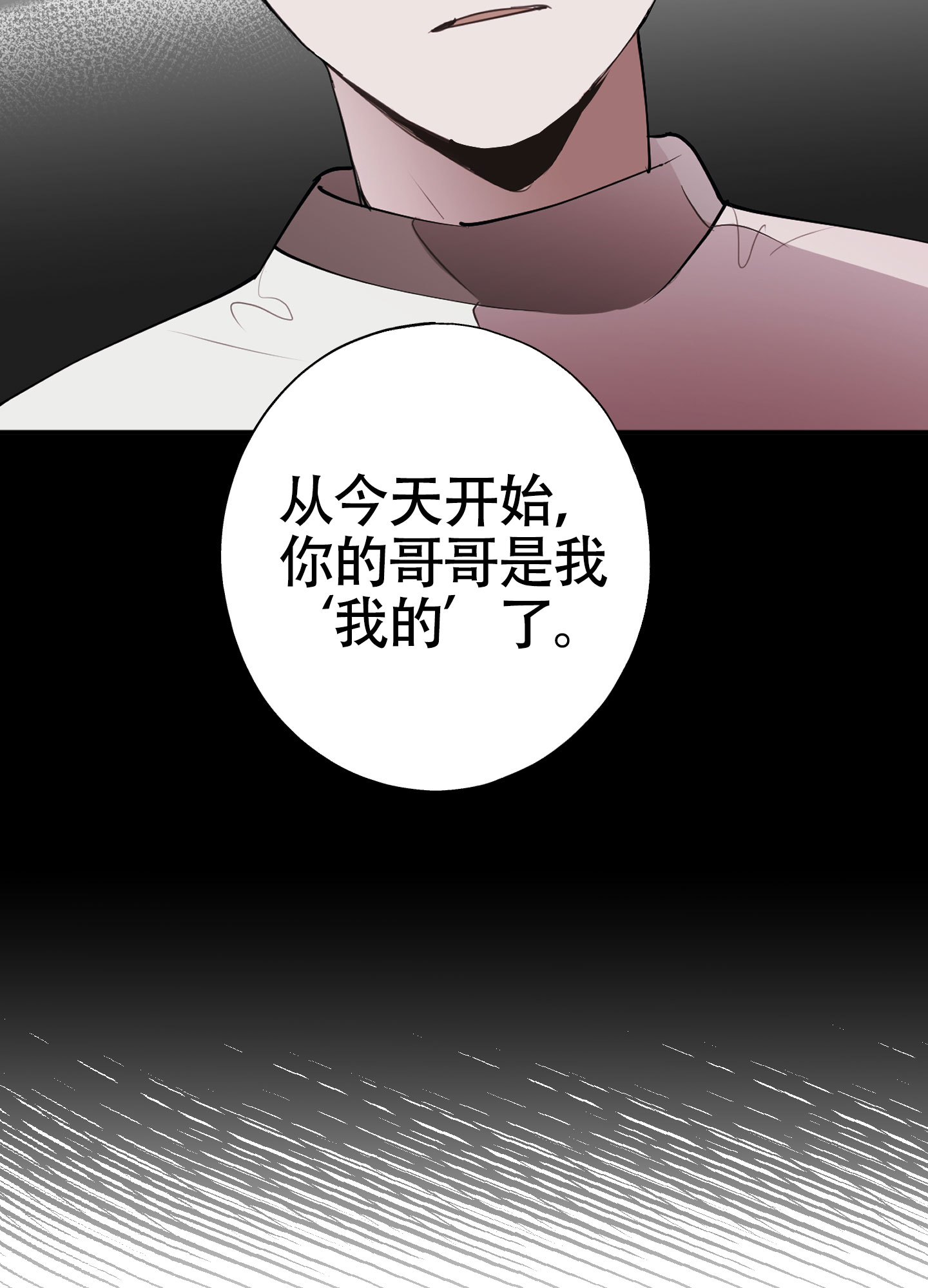 对峙法则 第1话 第17页