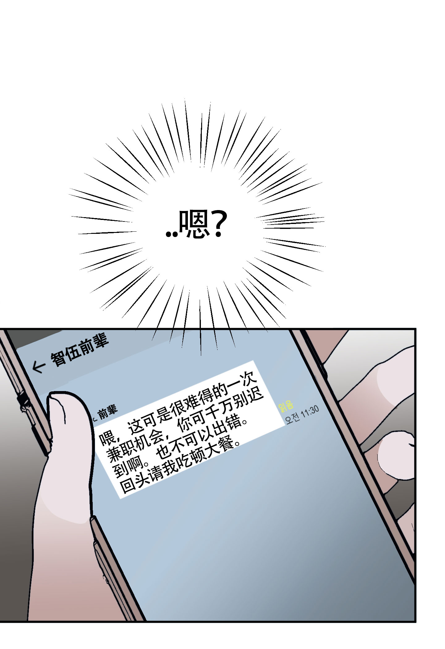 对峙法则 第1话 第22页