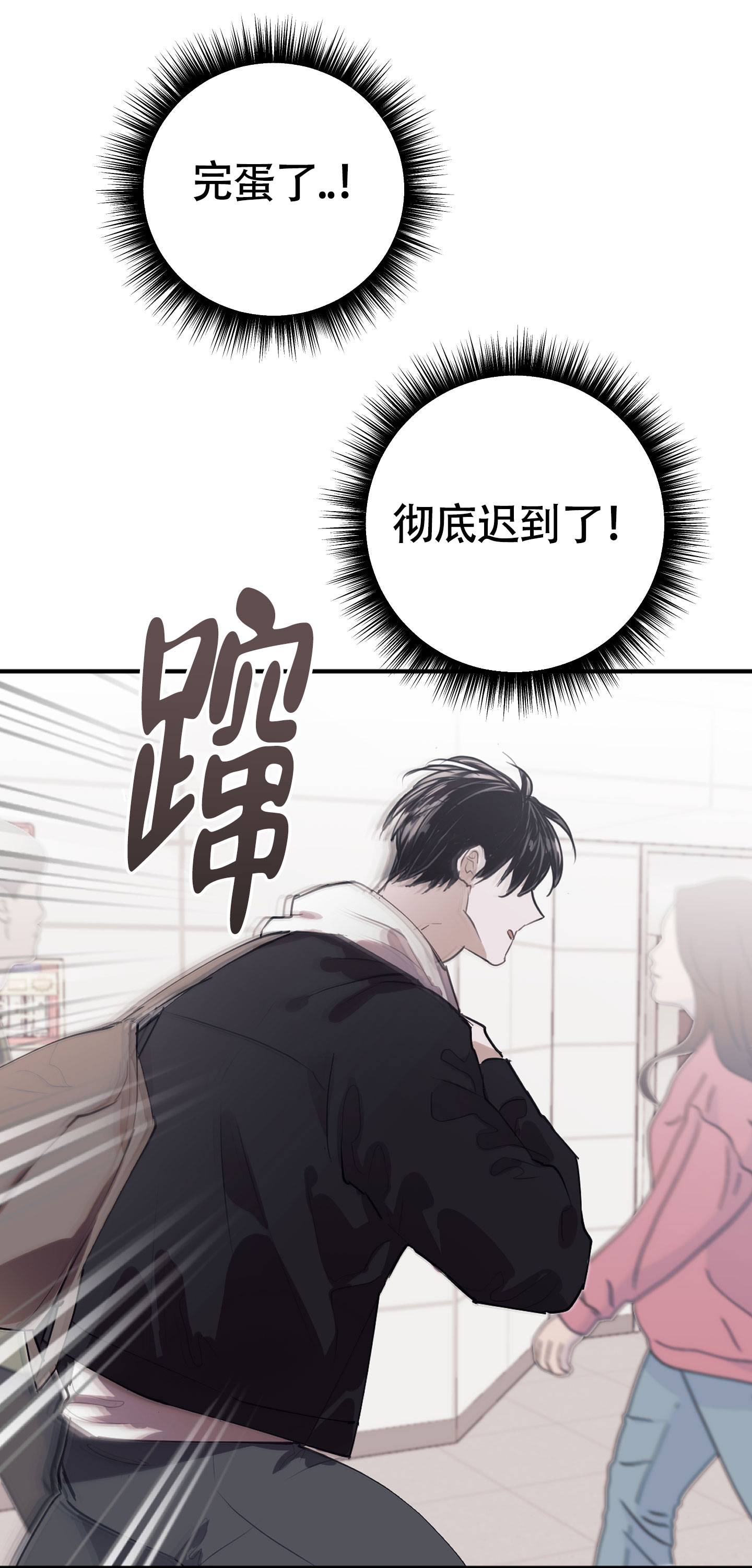 对峙法则 第1话 第25页