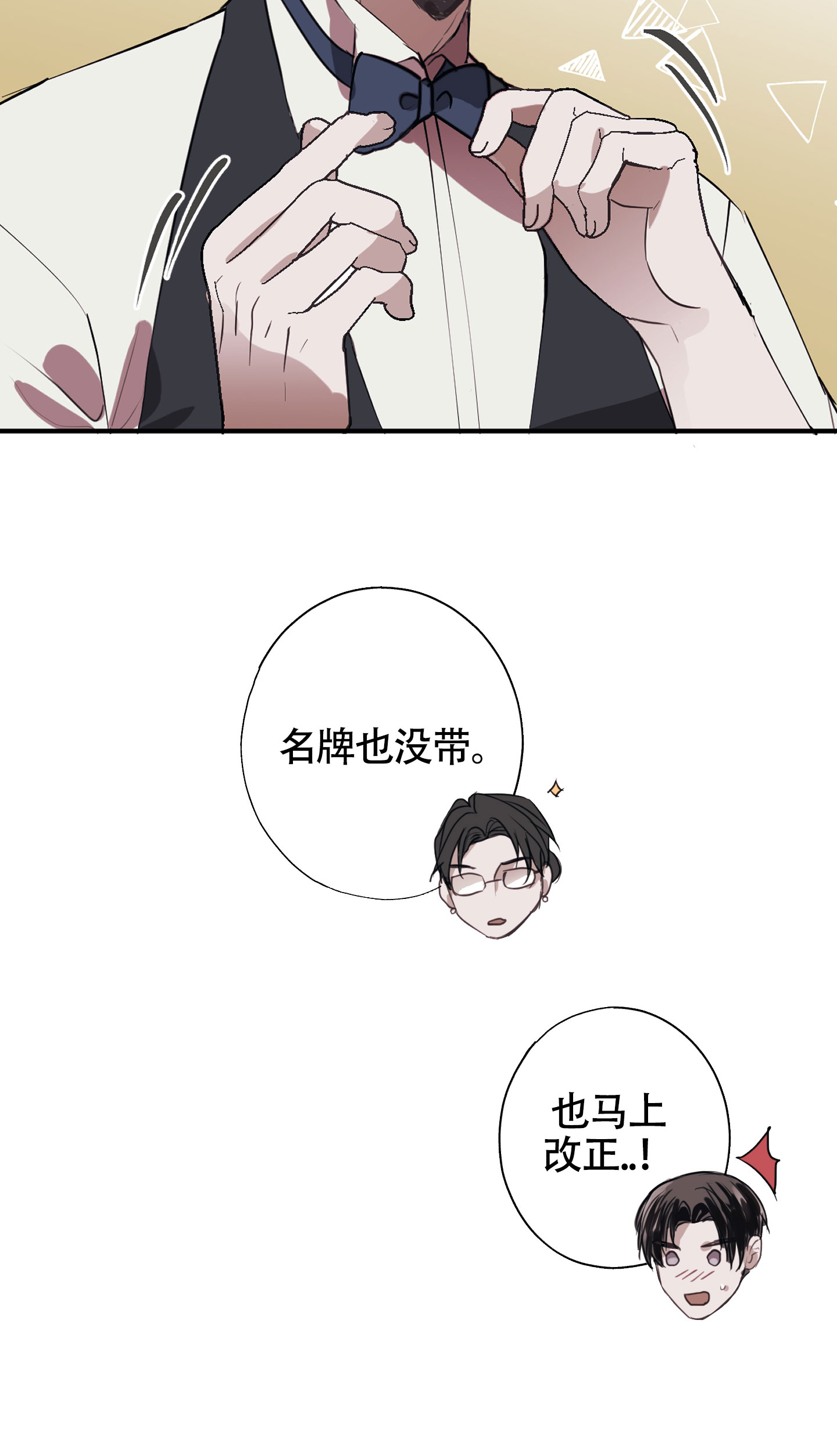 对峙法则 第1话 第37页