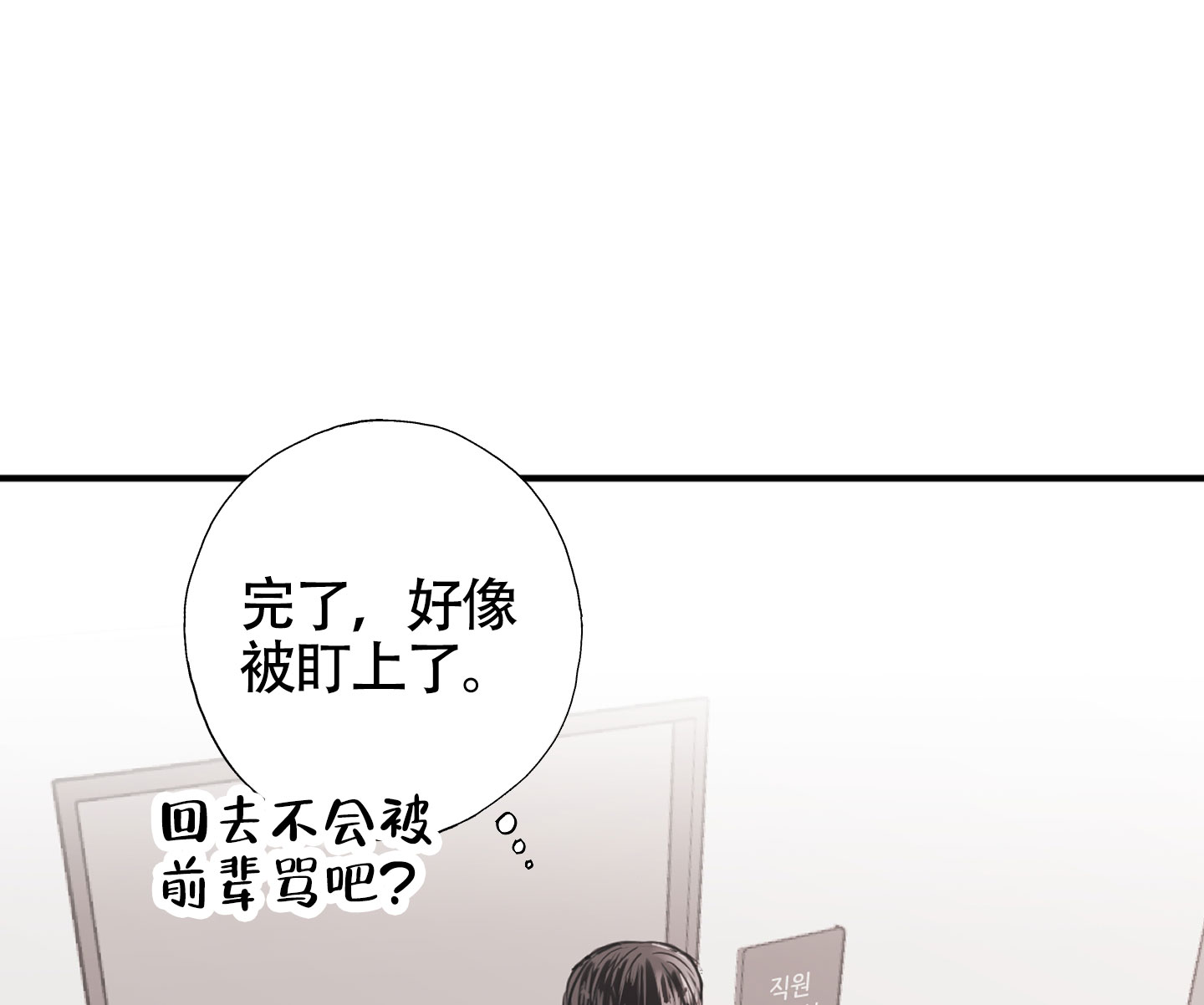 对峙法则 第1话 第38页