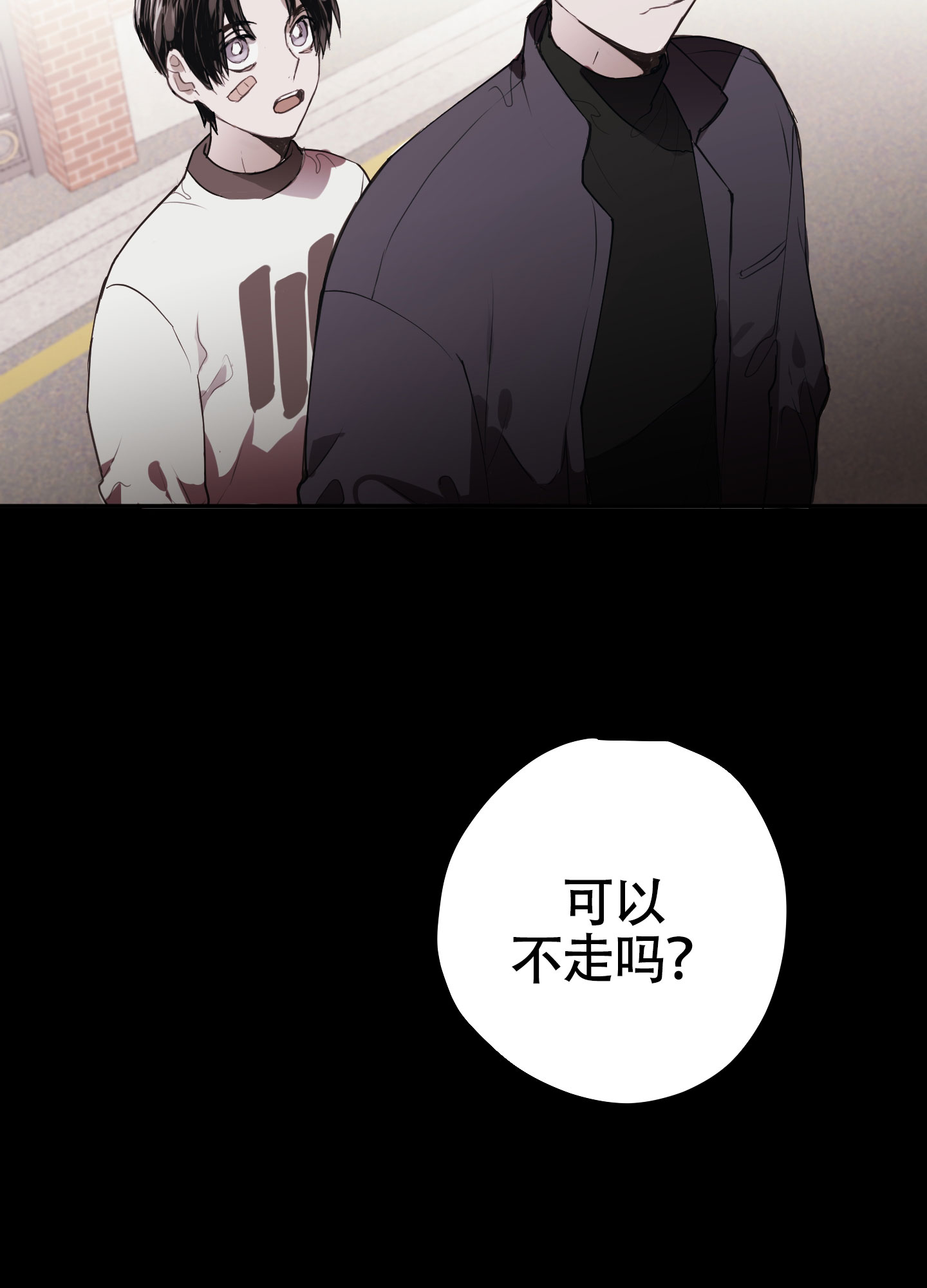 对峙法则 第1话 第5页