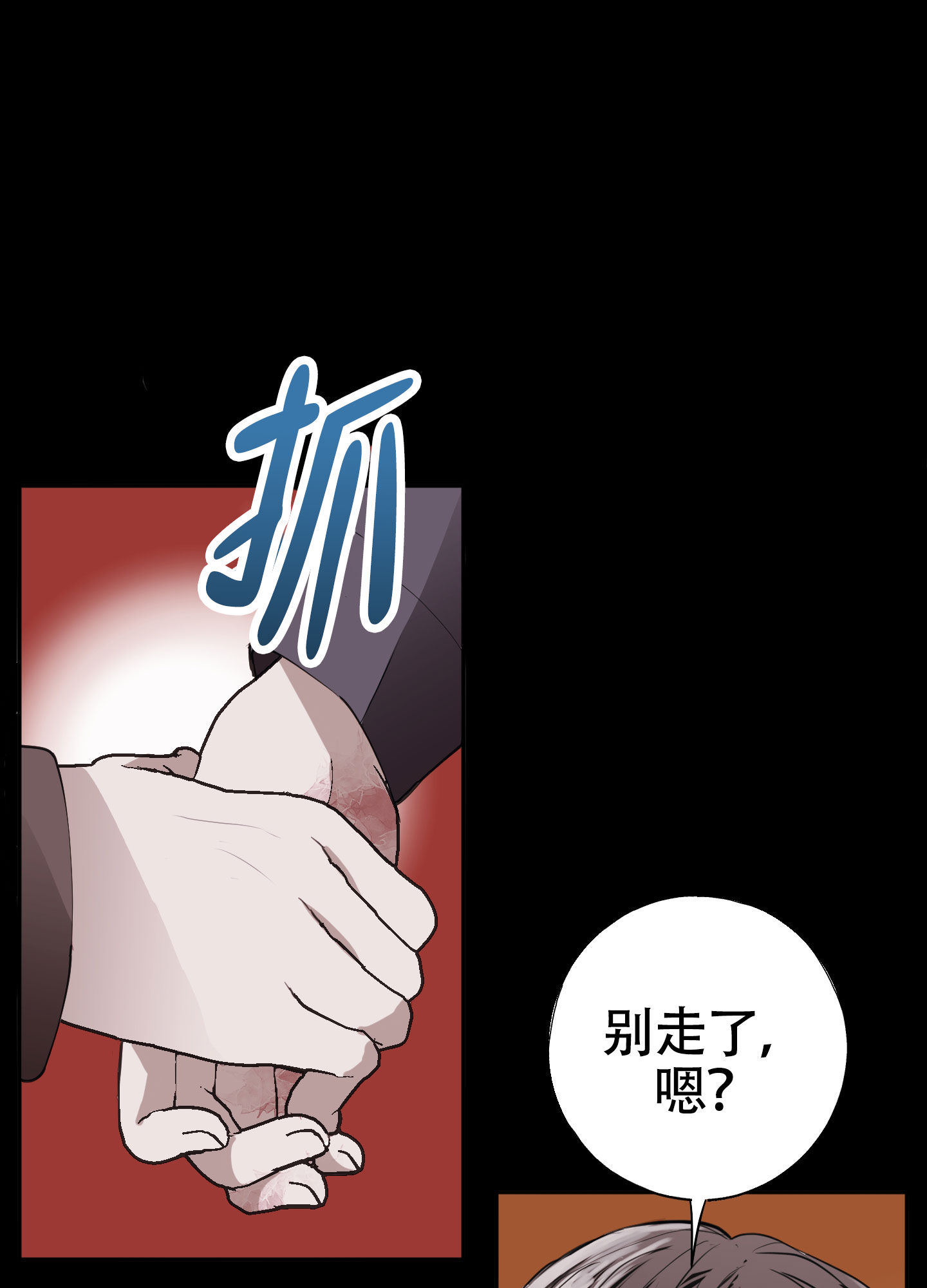 对峙法则 第1话 第6页