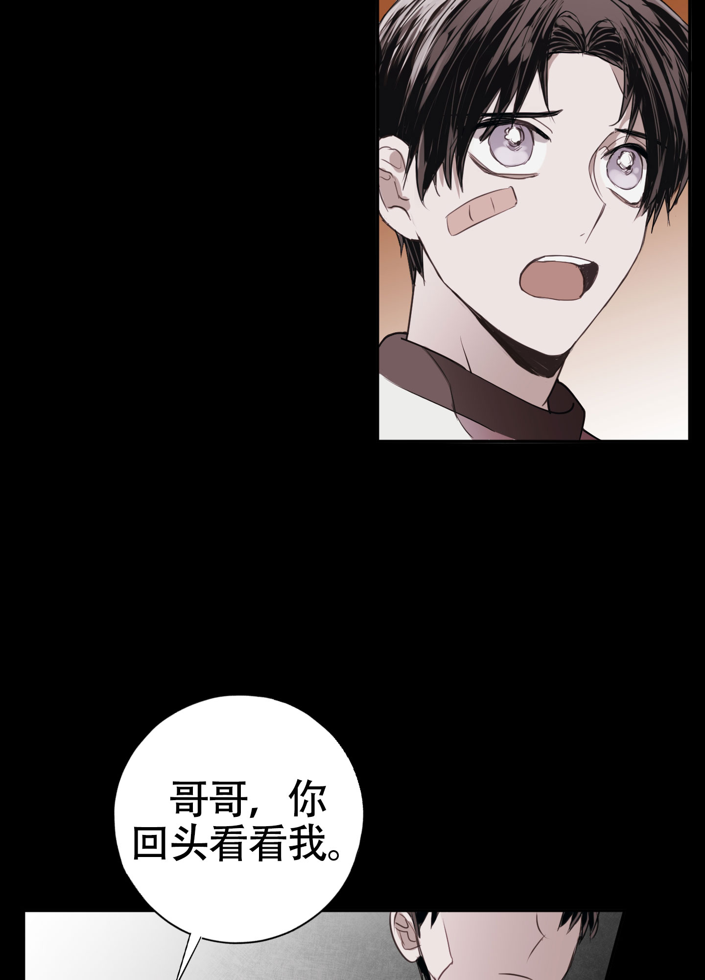 对峙法则 第1话 第7页