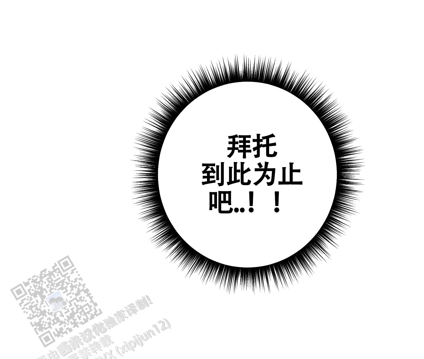 对峙法则 第4话 第19页
