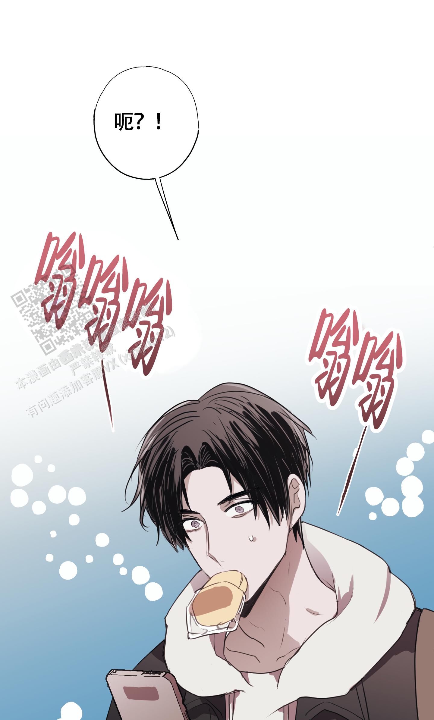 对峙法则 第4话 第35页
