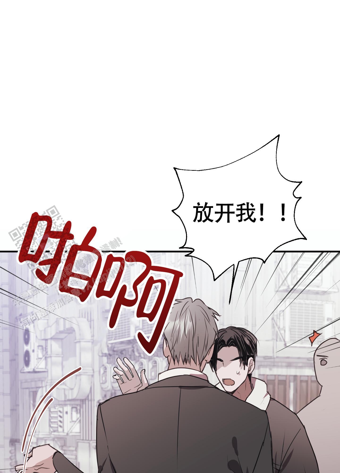 对峙法则 第5话 第15页