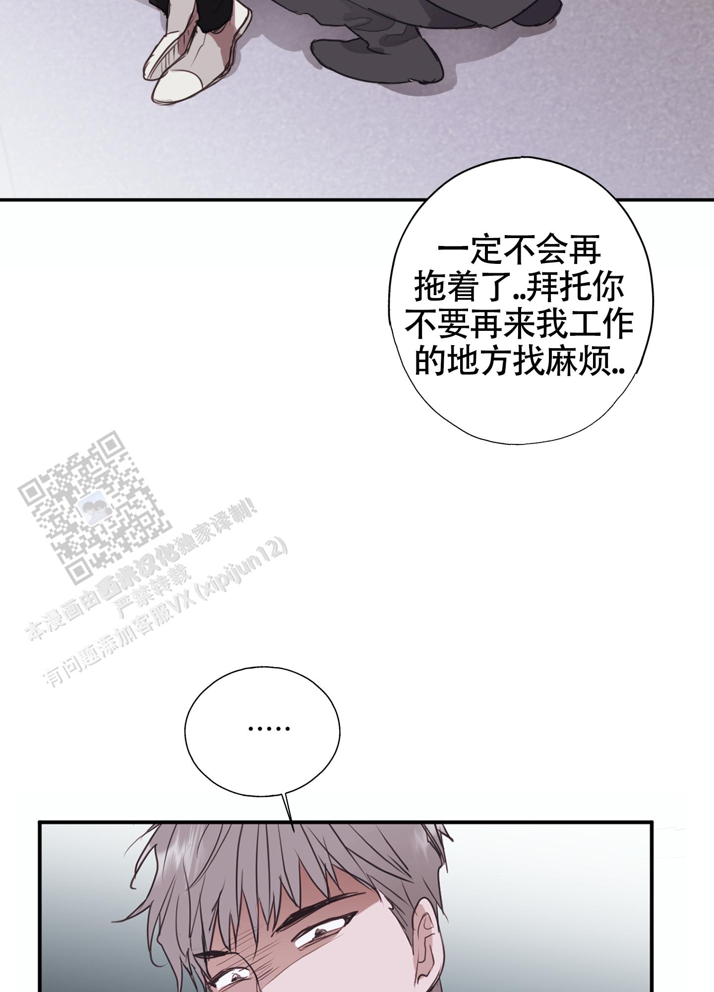 对峙法则 第5话 第39页