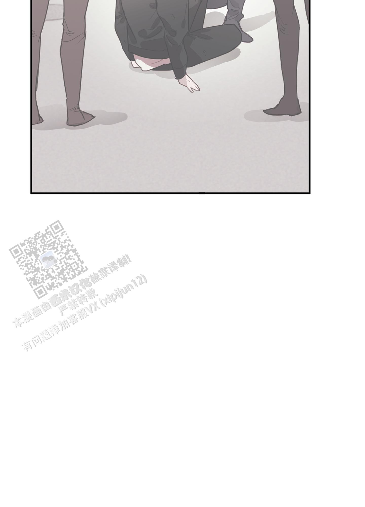 对峙法则 第7话 第5页