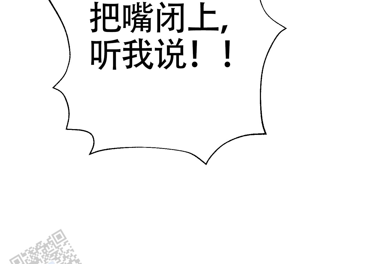 对峙法则 第7话 第46页