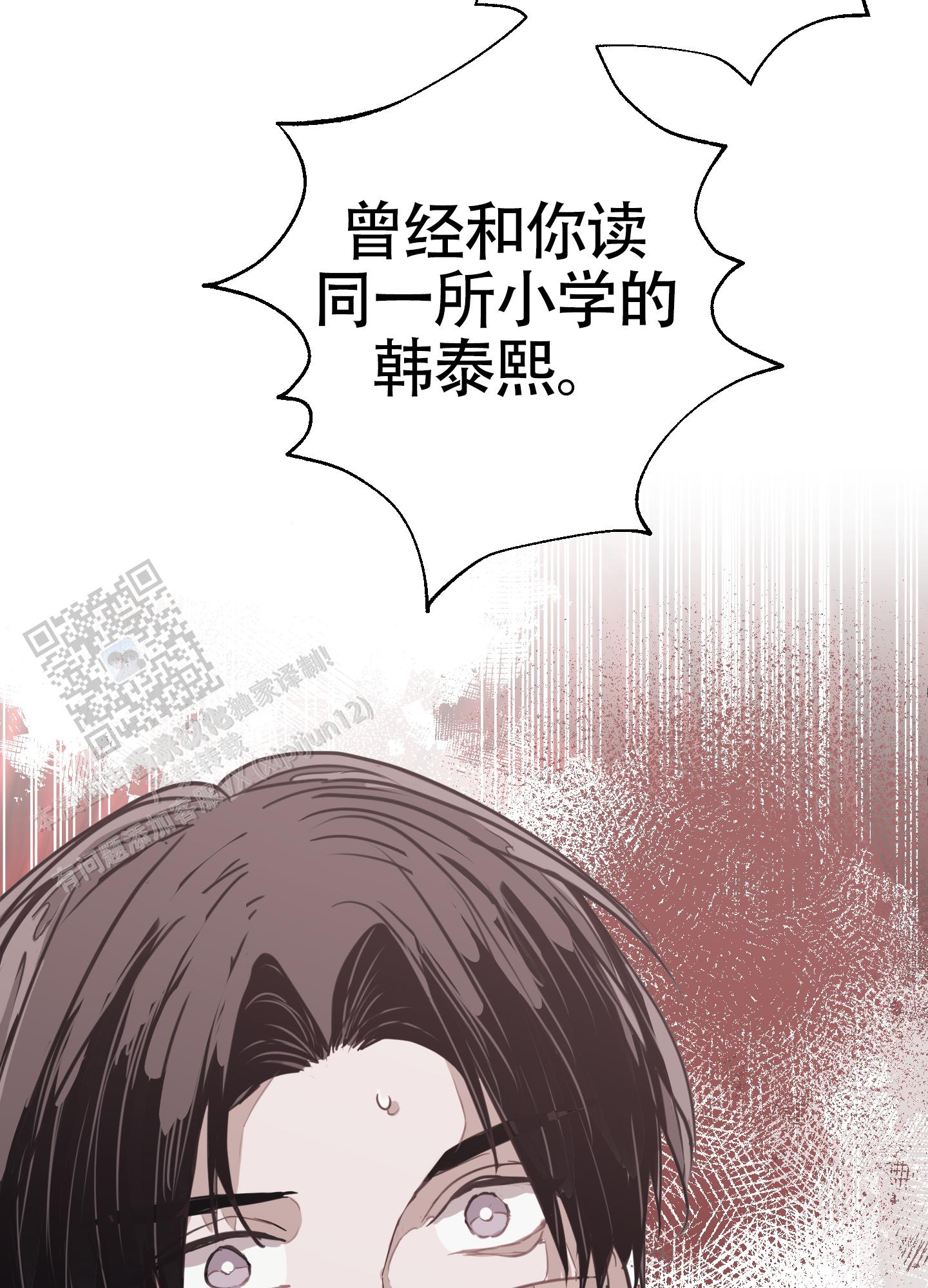 对峙法则 第8话 第2页