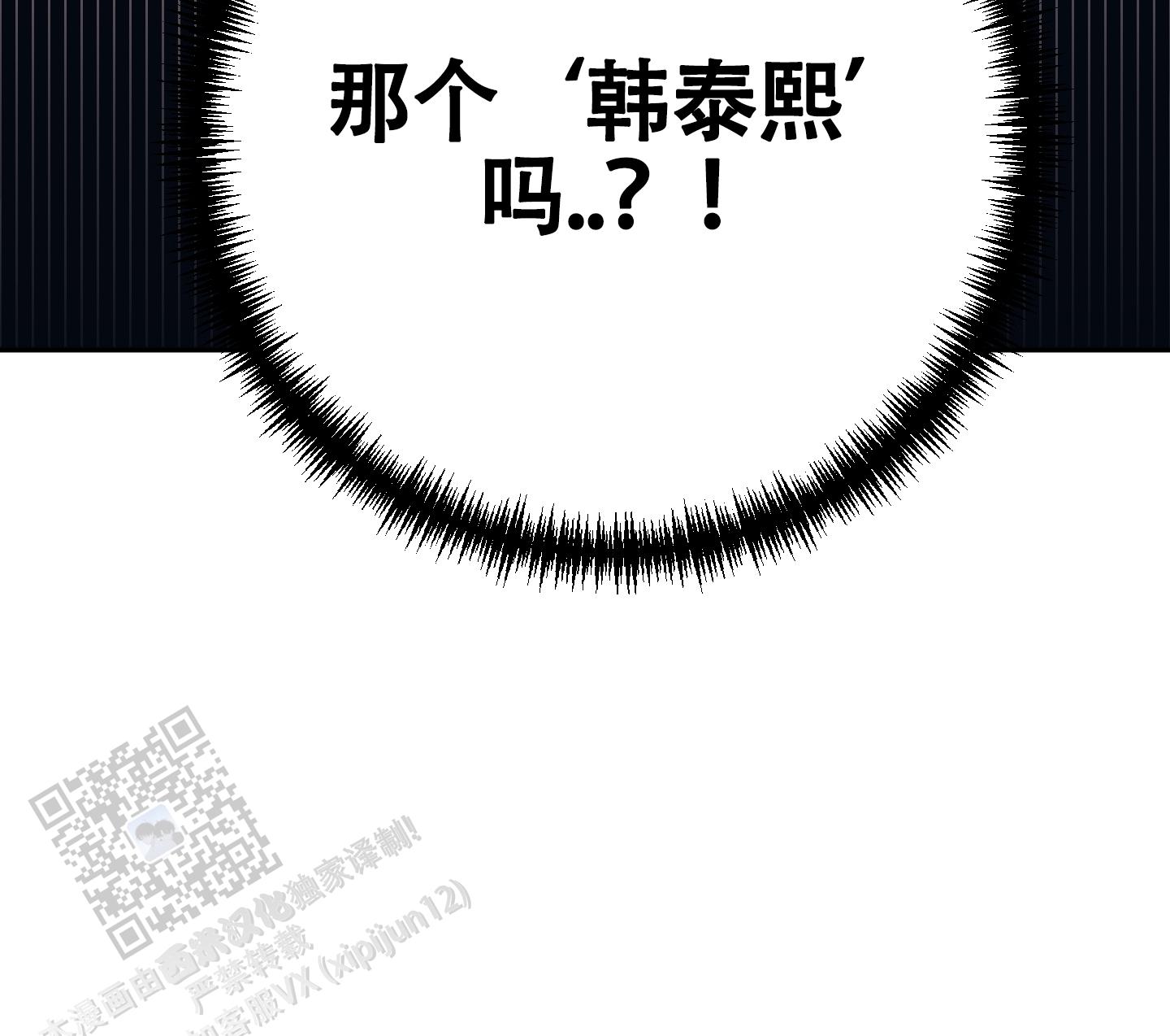 对峙法则 第8话 第6页